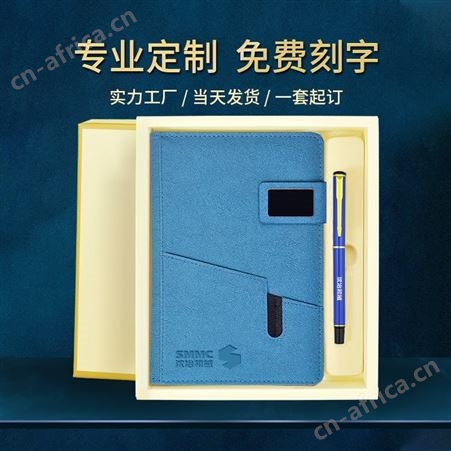 商务礼品A5笔记本套装公司办公实用活动记事本礼品定制logo礼盒装