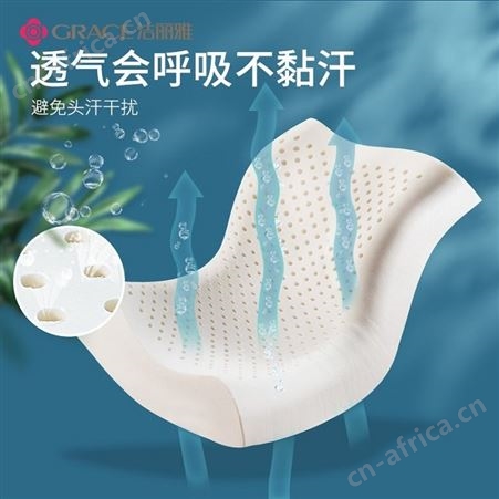 洁丽雅 乳胶枕 波浪枕 商务礼品 随手礼 员工礼品定制