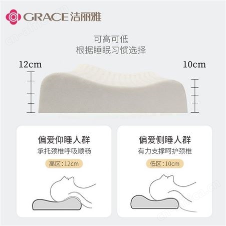 洁丽雅 乳胶枕 波浪枕 商务礼品 随手礼 员工礼品定制