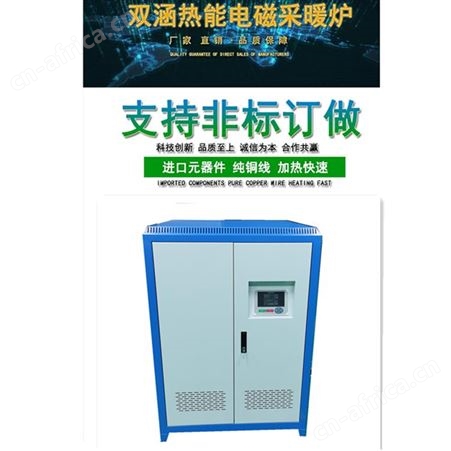2022新款商用变频电磁采暖炉热水锅炉 蒸汽发生器