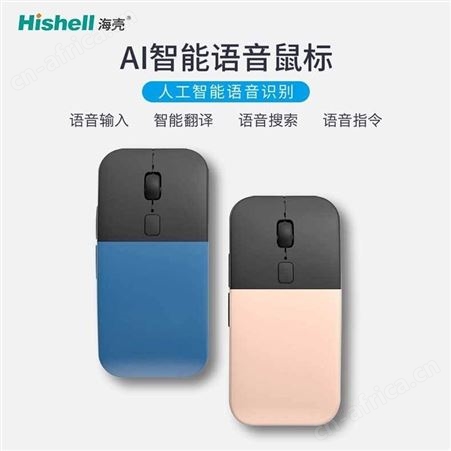 海壳说话文字输入器语音键入文字笔记本智能声控打字器