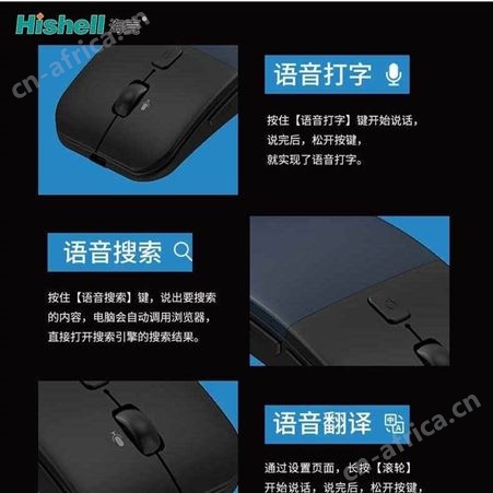 海壳智能语音鼠标无线充电声控输入搜索翻译说话打字笔记本台式