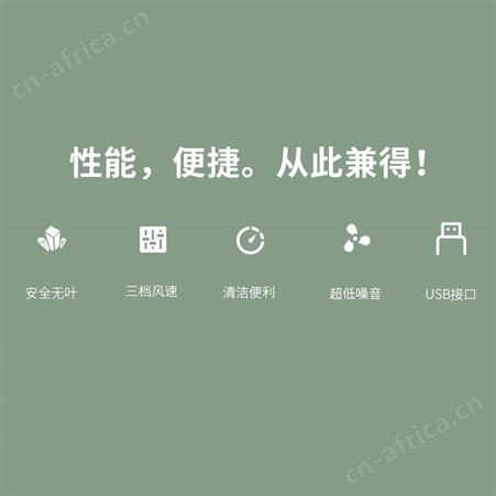 夏新 桌面塔式 无叶风扇 HFT2006R 广州礼品定制 夏季 员工礼品团购