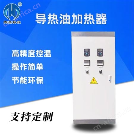 HM-SL45KWA45千瓦螺杆塑料挤出机加热 塑料机械节能改造注塑机电磁加热器