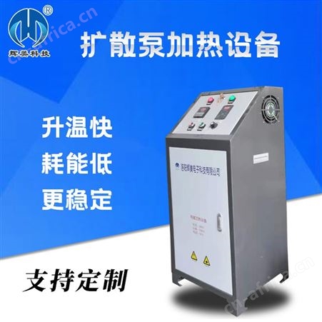 HM-RS10015-20千瓦扩散泵电磁加热，底盘加热，电磁加热器线盘定制
