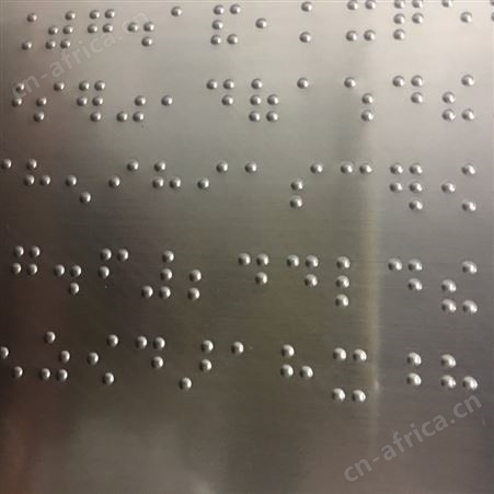 不锈钢盲文 来图定做不锈钢盲文布局图 盲文楼梯扶手