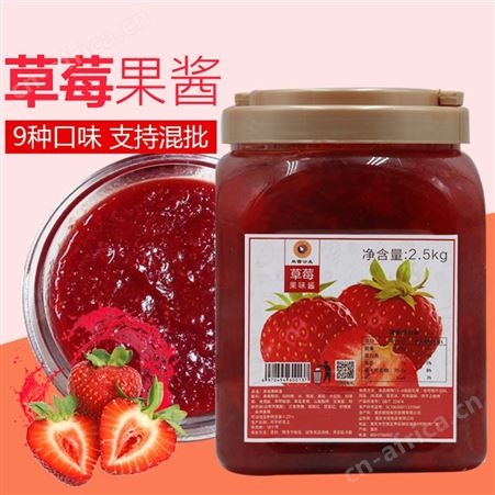 草莓果酱销售供应 重庆甜品原料批发 米雪公主