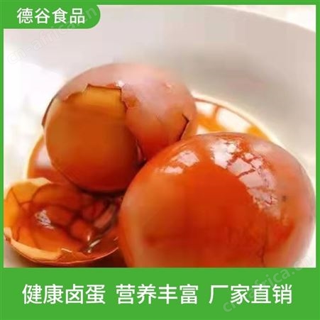 带壳茶叶蛋批发_德谷食品_欢迎订购_带壳卤蛋