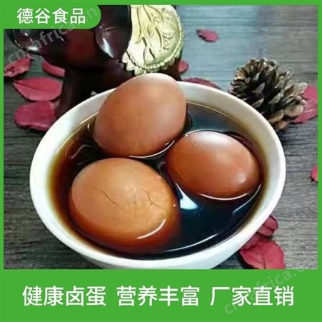 带壳茶叶蛋批发_德谷食品_欢迎订购_带壳卤蛋