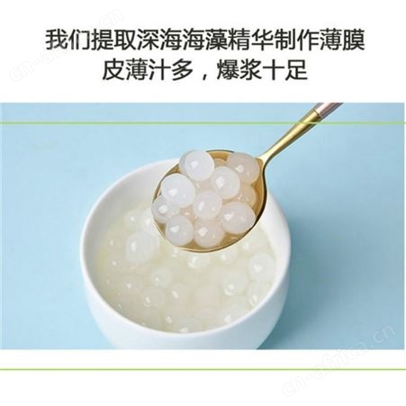 米雪公主 奶茶原料用爆爆珠 四川甜品原料批发