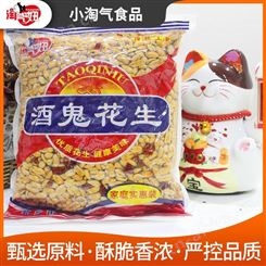 小淘气长期加工出售酒鬼花生 麻辣味 整箱批发 