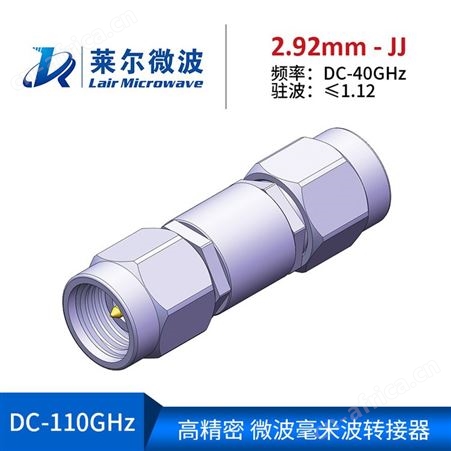 射频电缆组件测试级毫米波RF转接头2.92mm-JJ