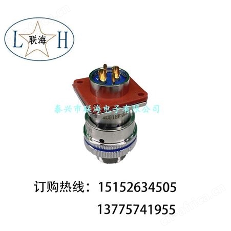 航空插头 联海 XCG18T4-01K1P40 /K1D40连接器 圆形连接器  接插件