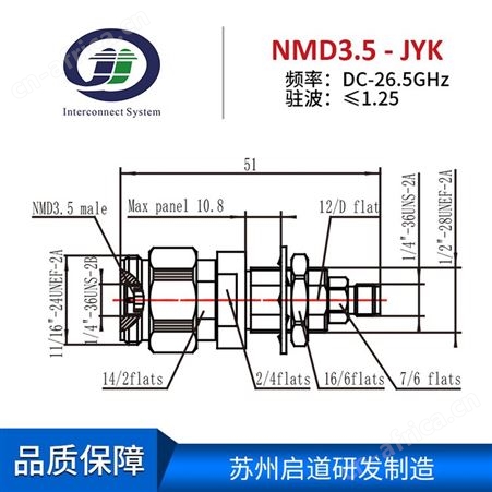 射频电缆组件测试级毫米波RF转接器NMD3.5mm-JYK