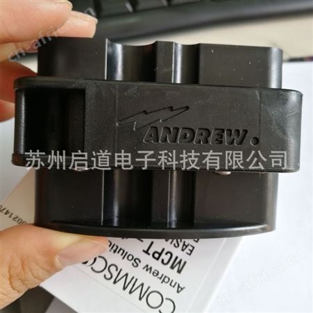康普安德鲁1/4超柔和普通馈线割刀MCPT-1412可兼容1/2超柔馈线