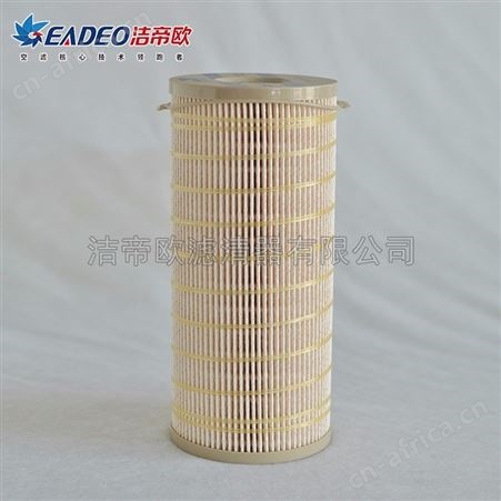 洁帝欧厂家_空气滤芯_货车空气滤清器_汽车滤芯_1000FG_10微米