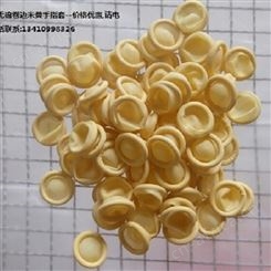 一次性米黄色防静电手指套 劳保用品 乳胶手指套 厂家