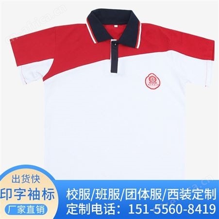 2021新款学生校服 工作服定制 活动服装团购 演出服饰定制 校服定制 