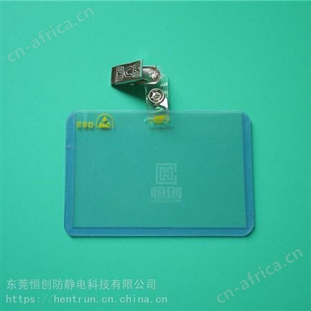 天津防静电工卡套 防静电厂牌套 防静电硬质厂牌套 防静电硬质工卡套 HC-C101