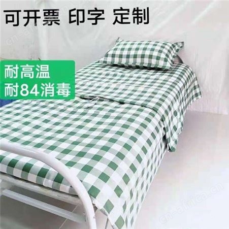 养老院三件套床单被罩 酒店宾馆床上用品三件套 大量出售 烁亿纺织