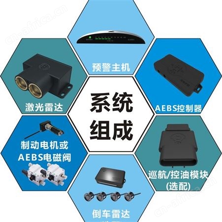 渣土车辅助刹车系统 智能防碰撞系统 性能稳定 欢迎订购