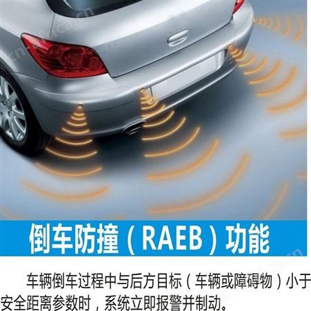 护航AEBS价格 测距防撞系统 货源充足 支持定制