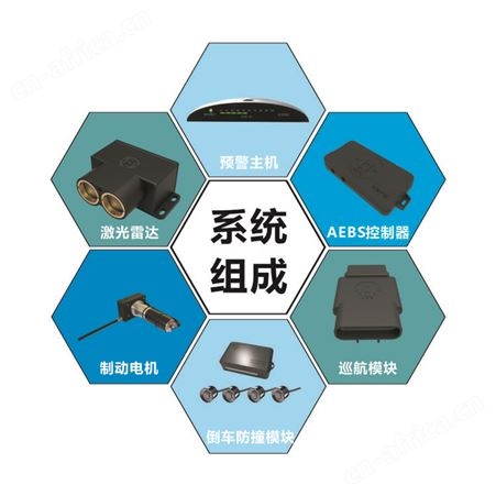 汽车防碰撞设备  AEBS价格 设计灵活安全可靠
