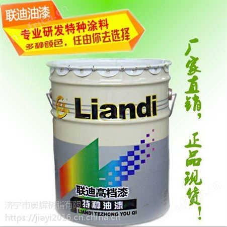 梁山环氧磷酸锌底漆泗水环氧磷酸锌底漆鱼台环氧漆生产厂家18新款