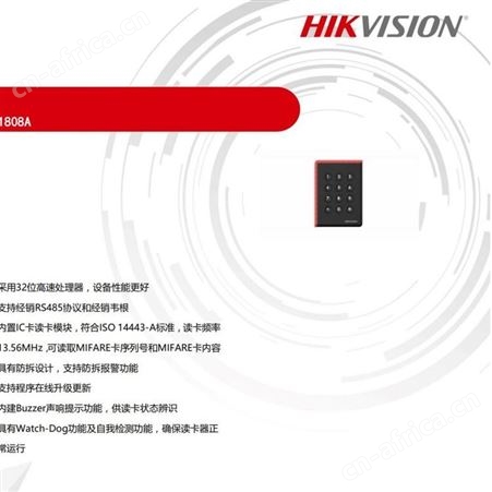 海康门禁读卡器DS-K1808AM/AMK1108/02读头户外防水485接口