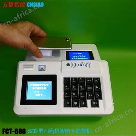 双屏打印密码键盘一体消费机 刷卡机 食堂机 充值机