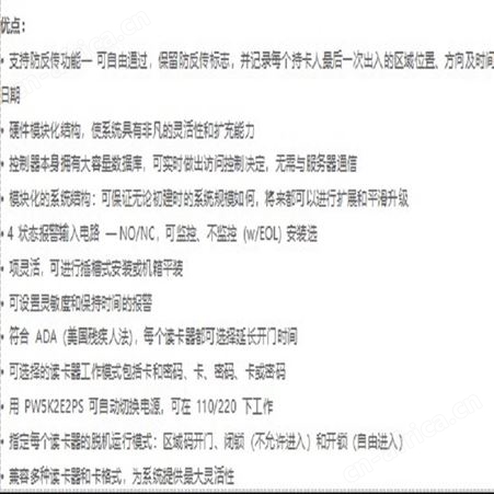 PW6K1R2双读卡器门禁模块