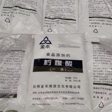 食品级柠檬酸钠 无水柠檬酸苹果酸 双森 无水柠檬酸厂家 诚信商家