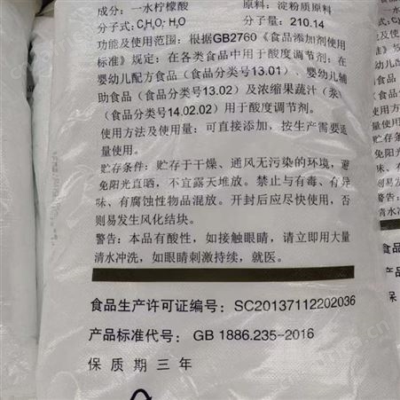 食品级柠檬酸钠 无水柠檬酸苹果酸 双森 无水柠檬酸厂家 诚信商家