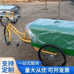 昂子生产 社区环卫保洁车 加工人力三轮车车架配件