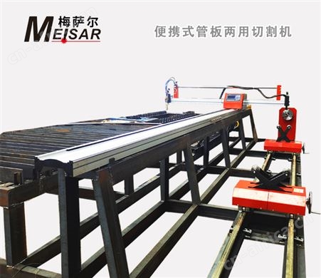 MS-1530XGBMS-1530XGB管板两用数控切割机