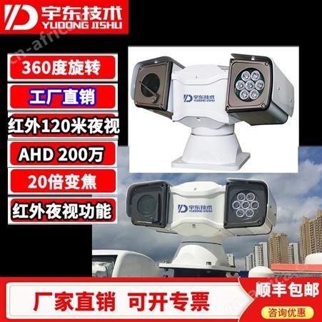 T型云台摄像机高清一体化车载监控摄像头车顶电力红外摄像机