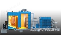 垃圾焚烧炉