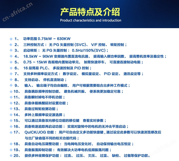 变频器大-HK7000改KM7000_18