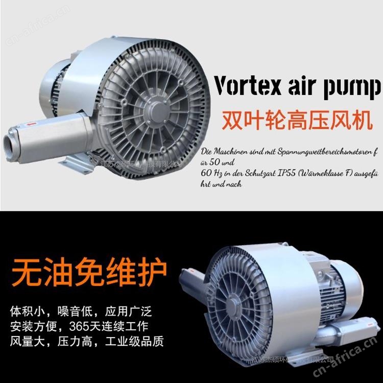 三叶轮真空风机 双叶轮高压真空风机 单叶轮真空高压旋涡风机示例图9