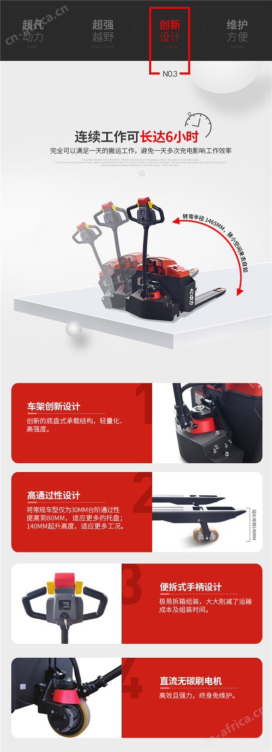 江门中力叉车_电动叉车_中力堆高车_中力小金刚叉车