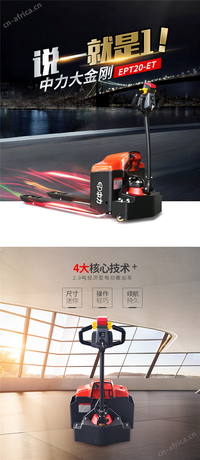 江门中力叉车_电动叉车_中力堆高车_中力小金刚叉车