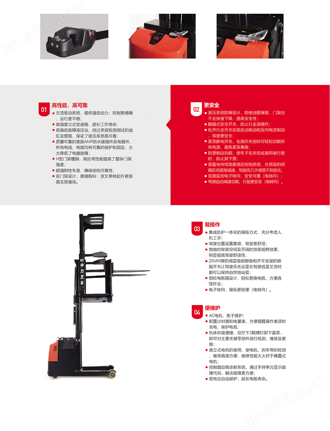 江门中力叉车_电动叉车_中力堆高车_中力小金刚叉车
