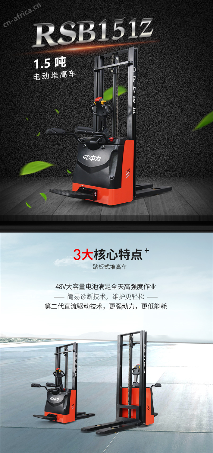 江门中力叉车_电动叉车_中力堆高车_中力小金刚叉车