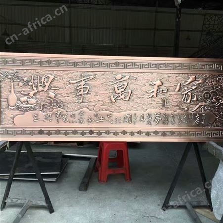 仿铜浮雕壁画 淮安红古铜铝板雕刻