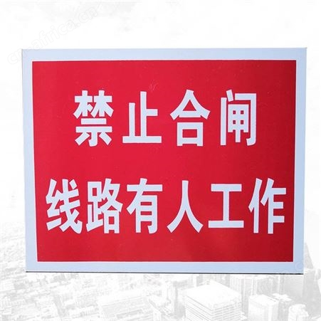 安齐电力金具公司直销 冲压丝印交通标志牌 反光公路安全标识铭牌金属标牌