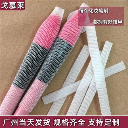 河北青县化妆刷网套厂家批发 刷子保护套 顺毛收纳网套 大中小号网套 戈慕莱