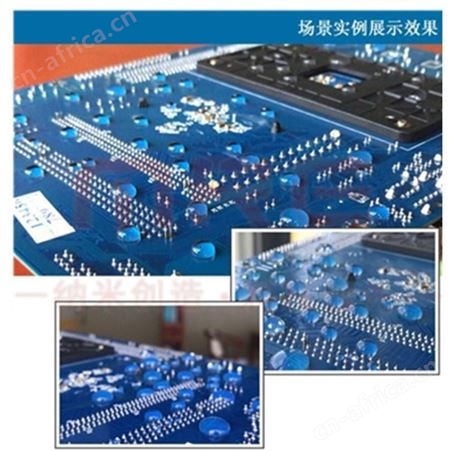 迈瑞迩  pcba纳米涂层防水抗氧化   防水案件