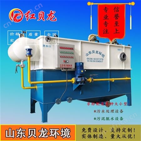 一体化污水处理设备 养殖屠宰工业废水处理 溶气气浮机