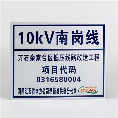 安全用电标识牌 电力安全标示牌 铝板1.0厚材质