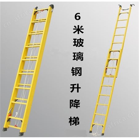 伸缩绝缘梯 8米升降梯 人字梯 方管合梯 玻璃钢绝缘梯子